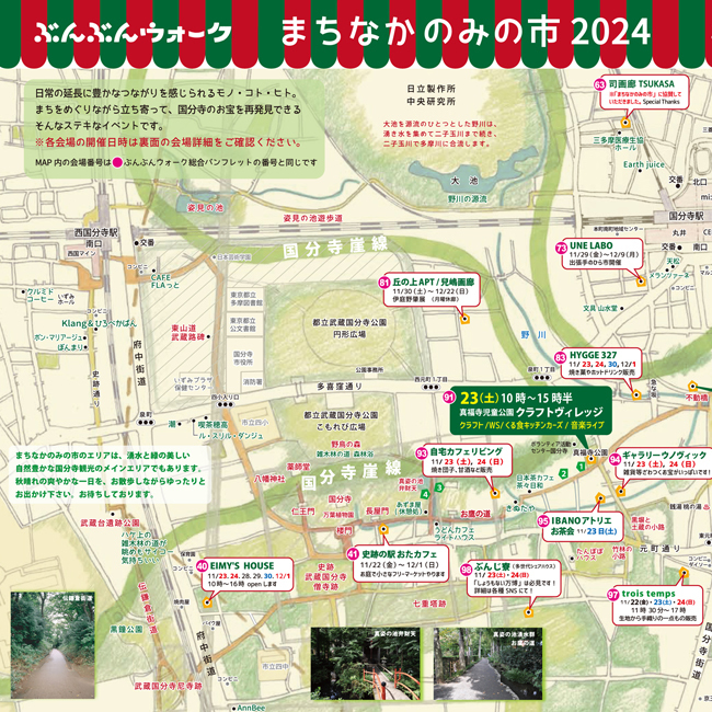 まちなか のみの市